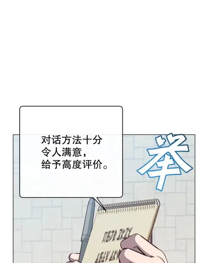 漫画《顶级英雄归来》178.爱娜贝尔第86张图