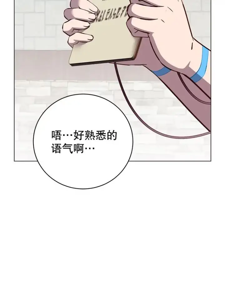 漫画《顶级英雄归来》178.爱娜贝尔第87张图