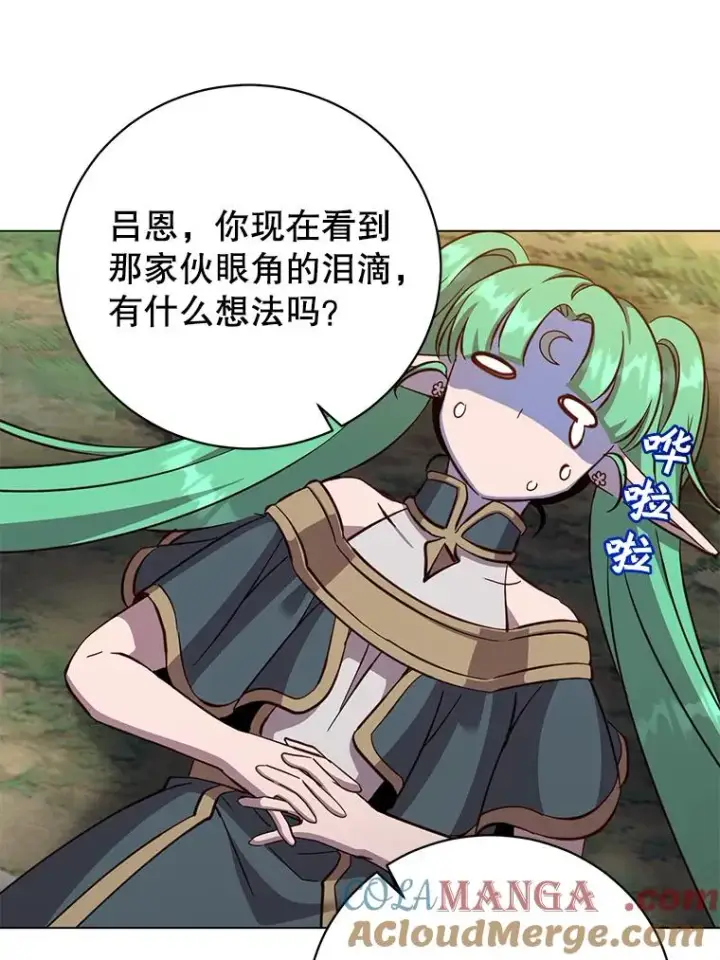 漫画《顶级英雄归来》178.爱娜贝尔第9张图