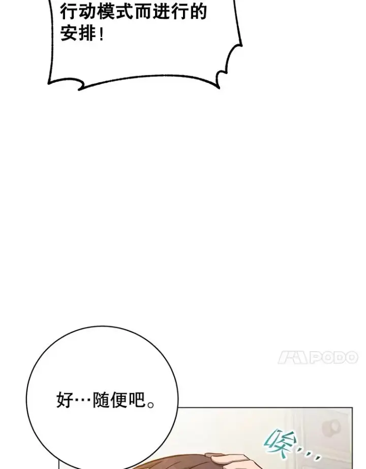 漫画《顶级英雄归来》178.爱娜贝尔第94张图