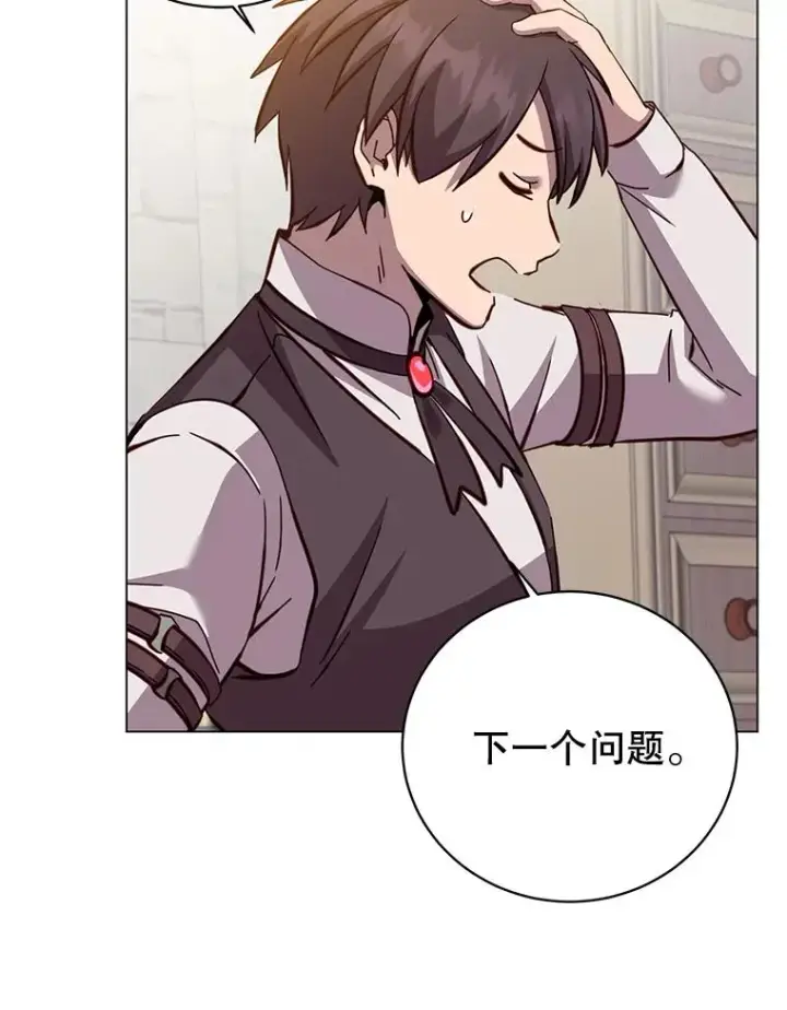 漫画《顶级英雄归来》178.爱娜贝尔第95张图
