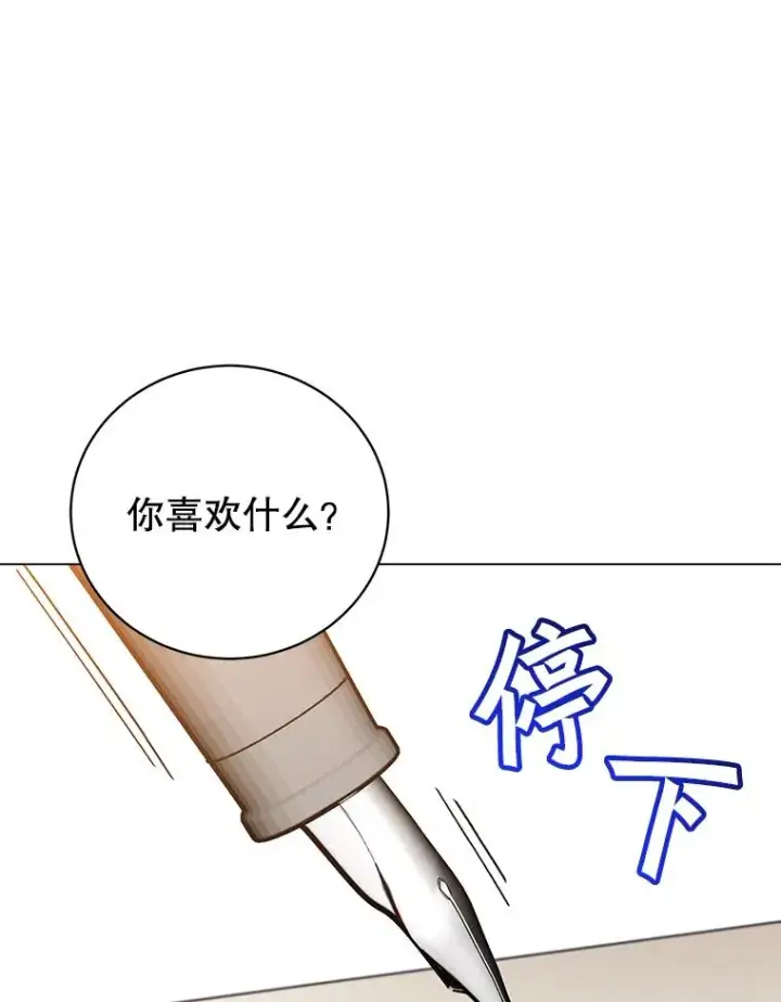 漫画《顶级英雄归来》178.爱娜贝尔第96张图