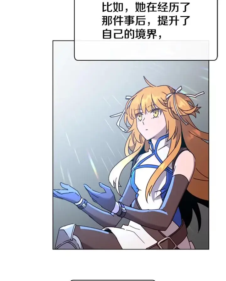 漫画《顶级英雄归来》76.对决第103张图