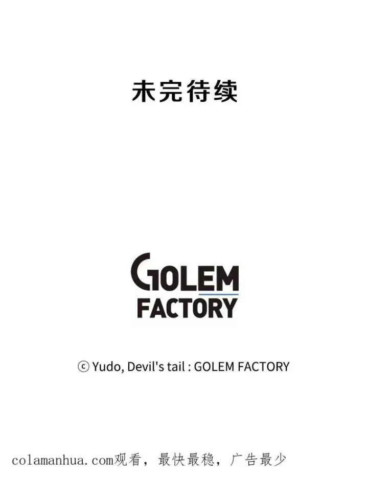 漫画《顶级英雄归来》76.对决第111张图