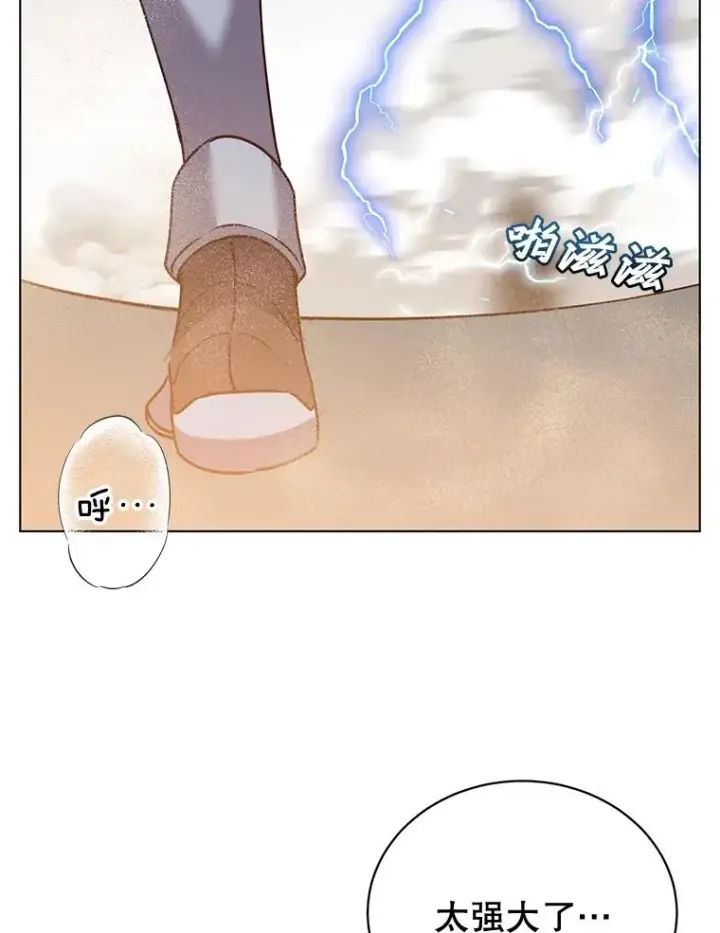 漫画《顶级英雄归来》76.对决第30张图