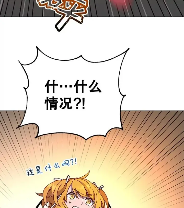 漫画《顶级英雄归来》76.对决第43张图