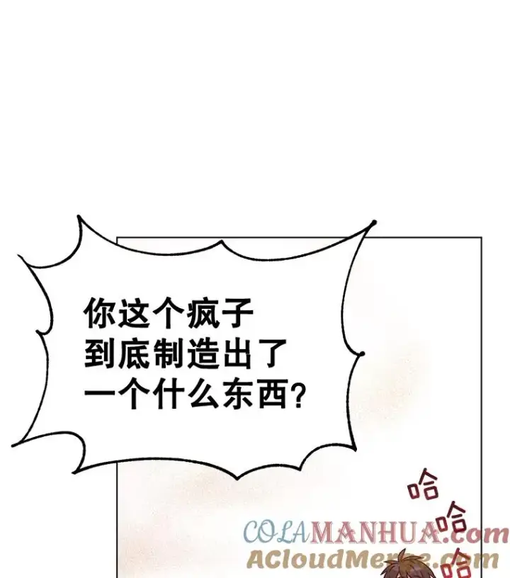 漫画《顶级英雄归来》76.对决第45张图