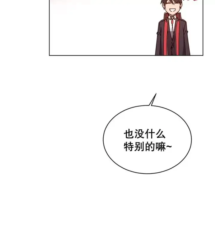 漫画《顶级英雄归来》76.对决第46张图