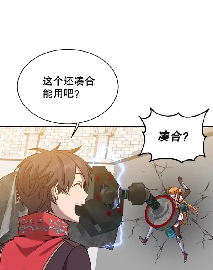 漫画《顶级英雄归来》76.对决第55张图