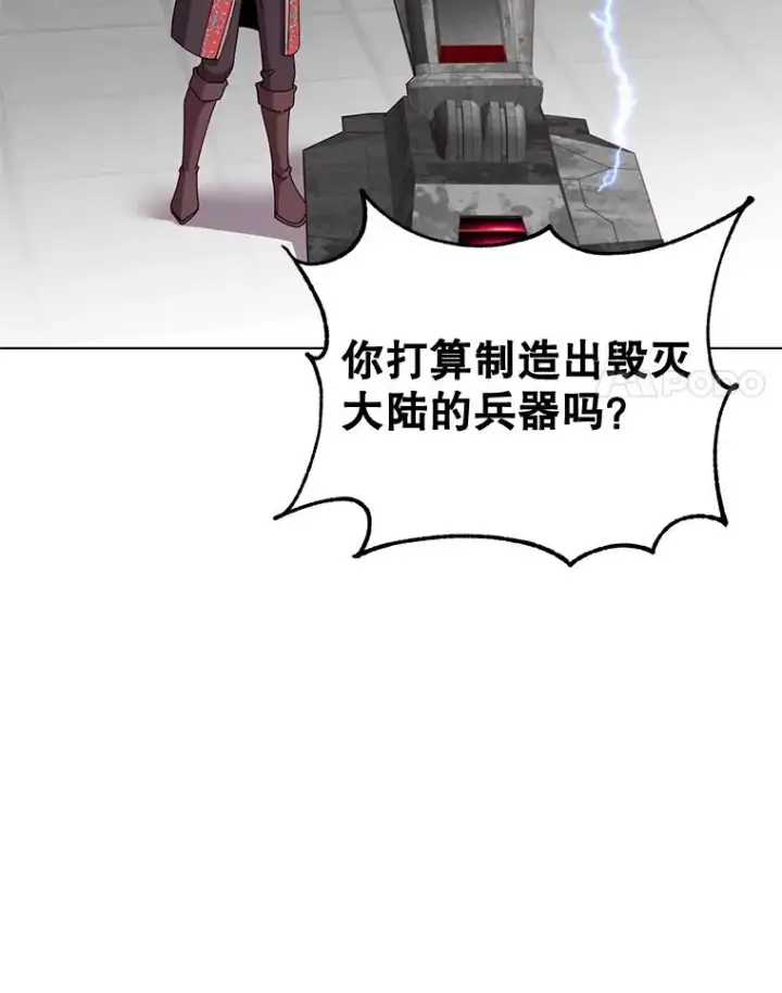 漫画《顶级英雄归来》76.对决第59张图