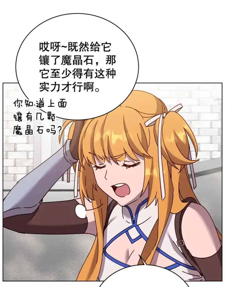 漫画《顶级英雄归来》76.对决第60张图