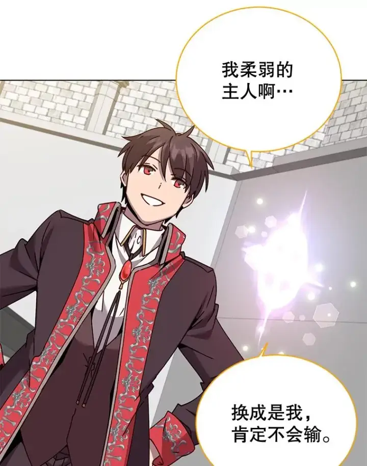漫画《顶级英雄归来》76.对决第63张图