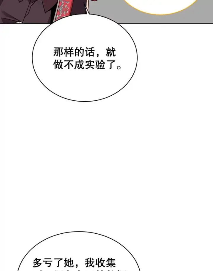 漫画《顶级英雄归来》76.对决第64张图