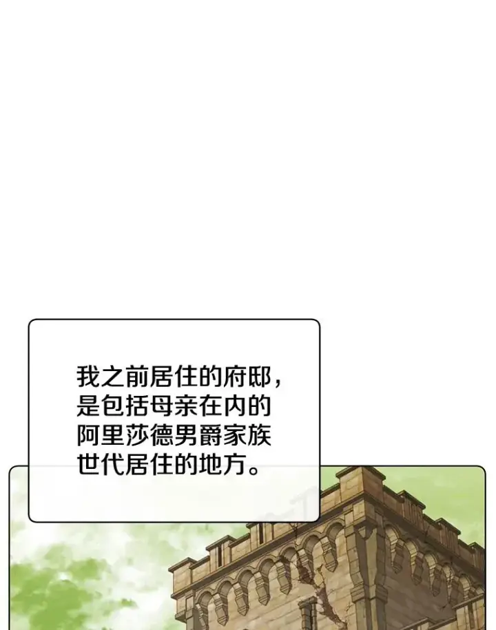 漫画《顶级英雄归来》76.对决第68张图