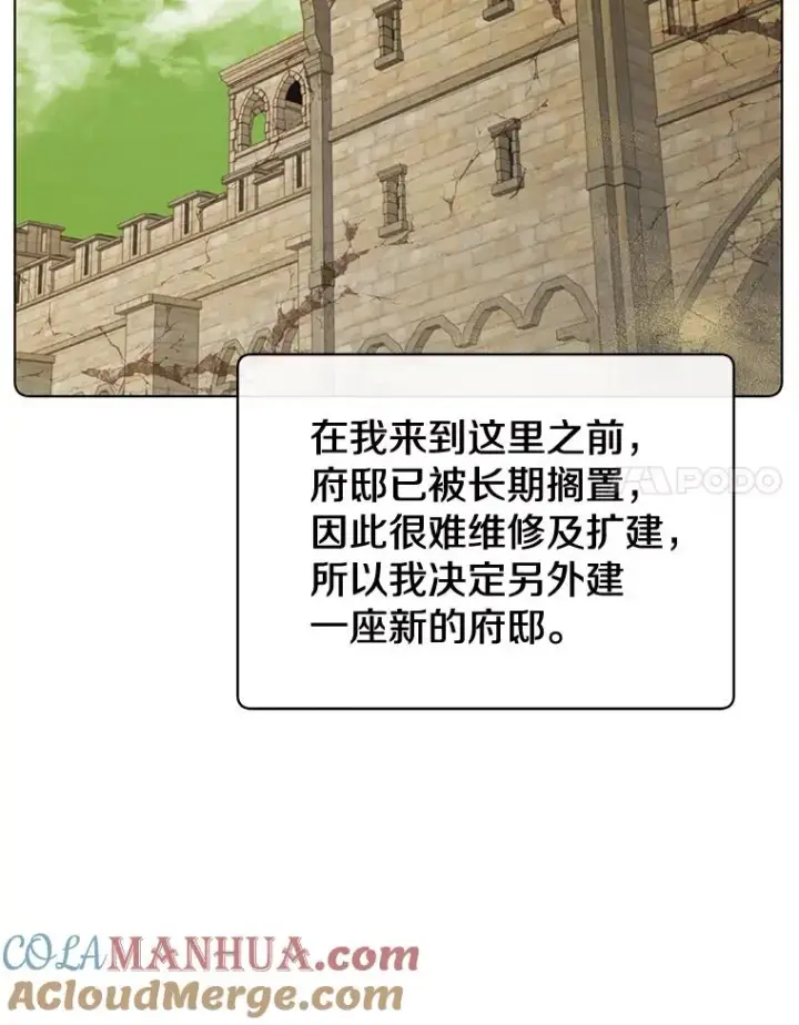 漫画《顶级英雄归来》76.对决第69张图