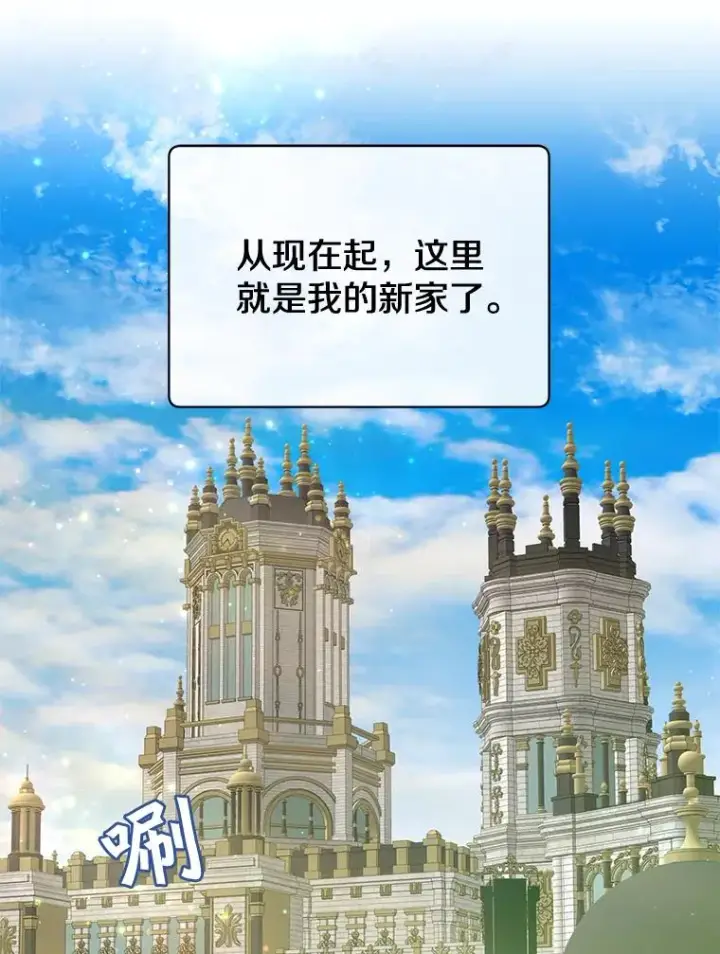 漫画《顶级英雄归来》76.对决第70张图