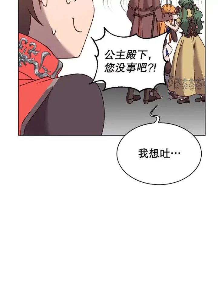 漫画《顶级英雄归来》76.对决第74张图