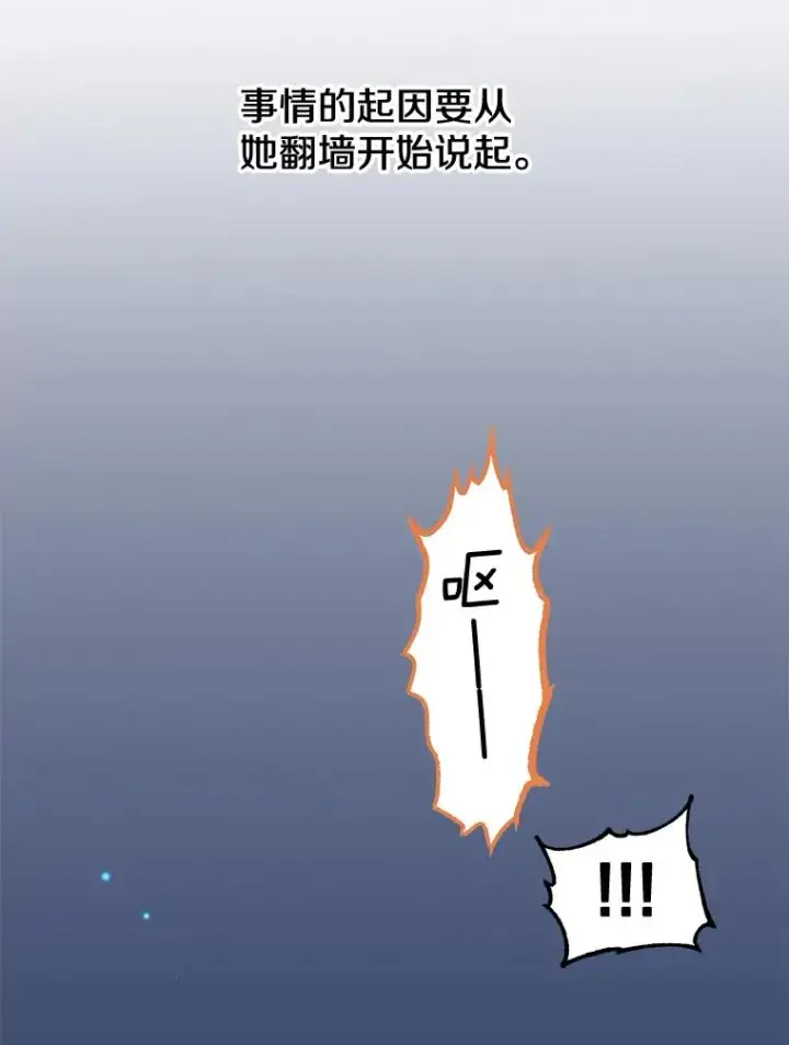 漫画《顶级英雄归来》76.对决第76张图