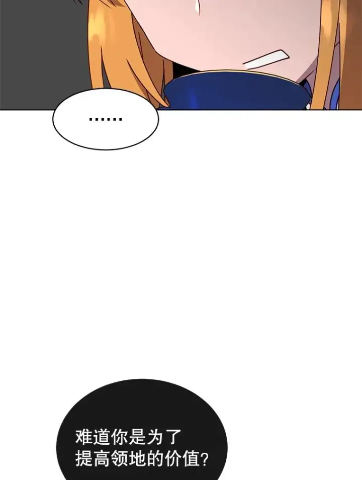 漫画《顶级英雄归来》76.对决第83张图