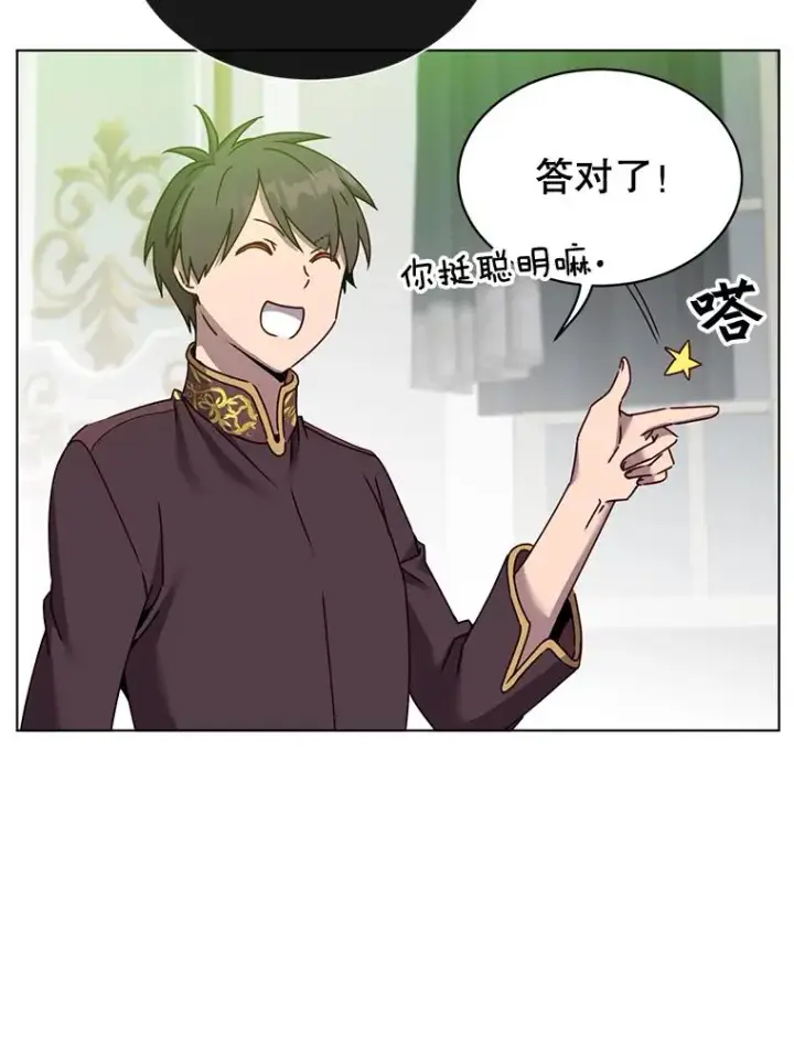 漫画《顶级英雄归来》76.对决第84张图