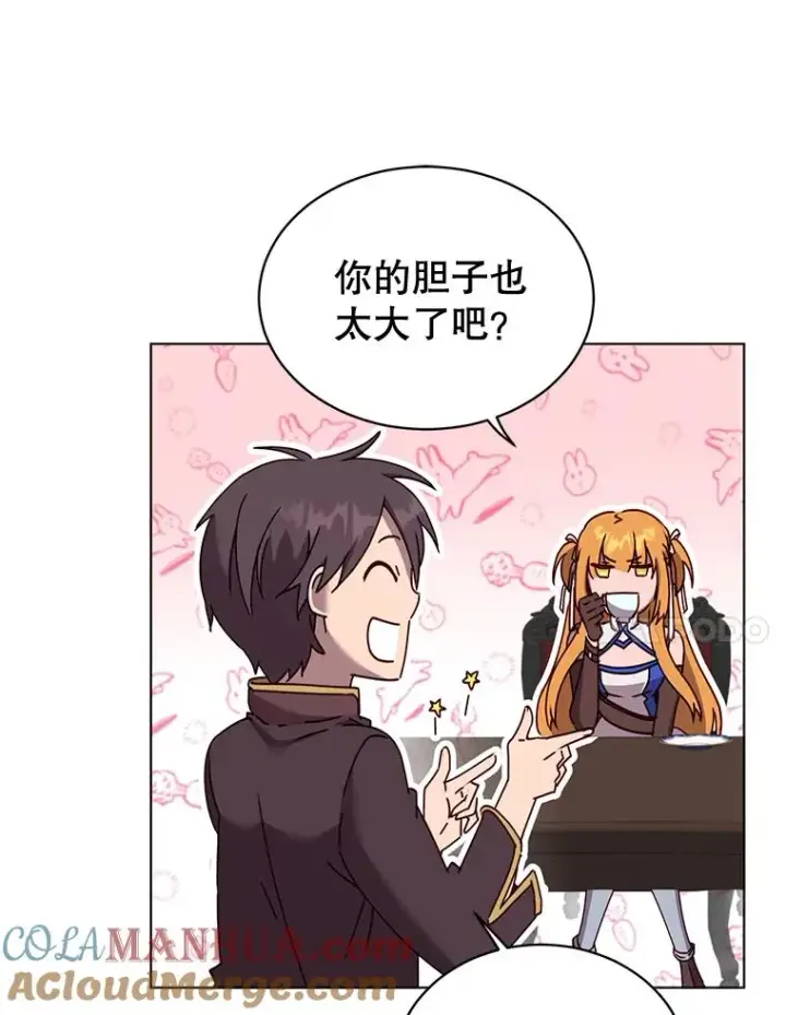 漫画《顶级英雄归来》76.对决第85张图