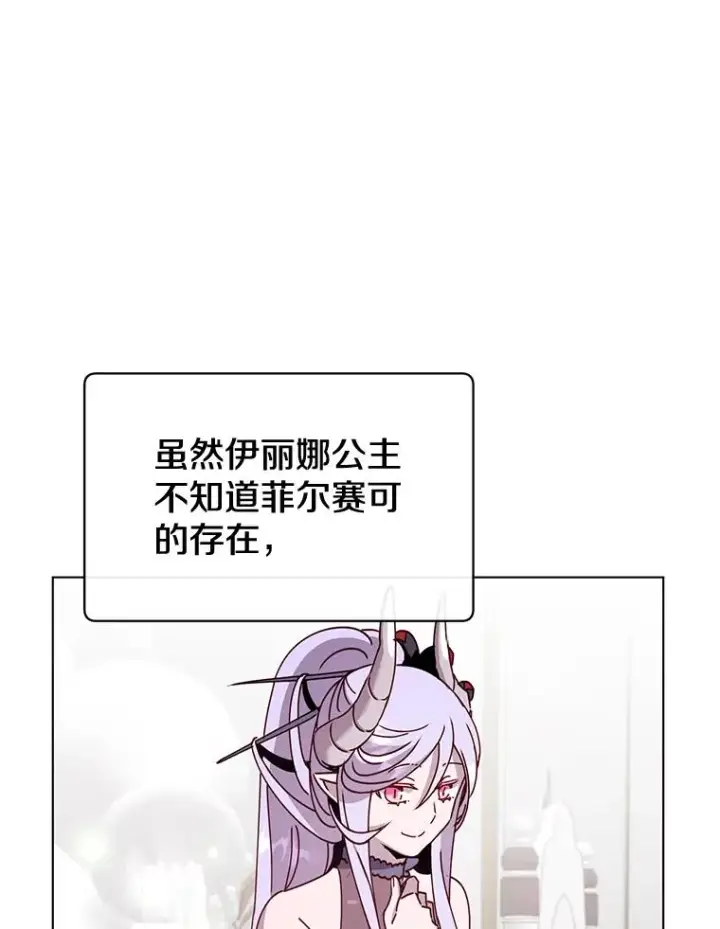 漫画《顶级英雄归来》76.对决第90张图