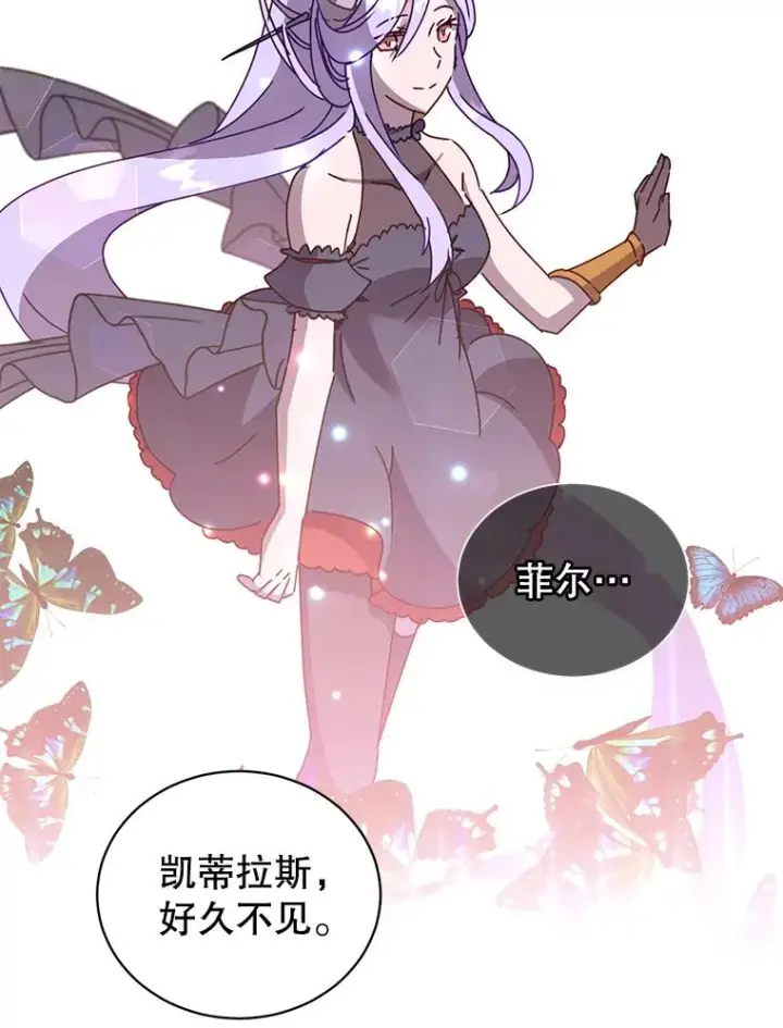 漫画《顶级英雄归来》77.拜托第18张图