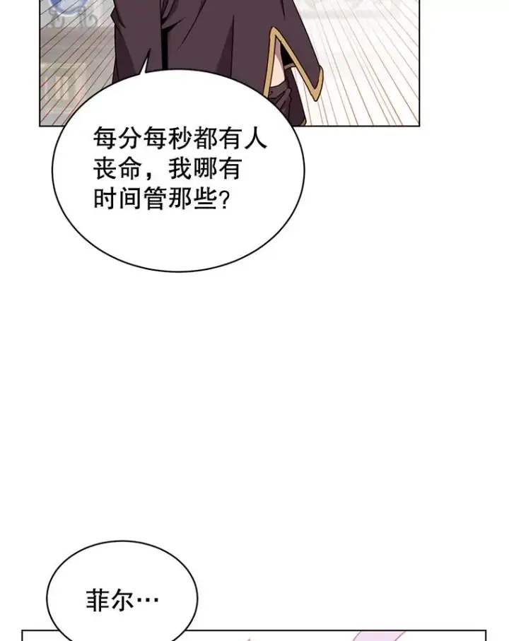 漫画《顶级英雄归来》77.拜托第2张图