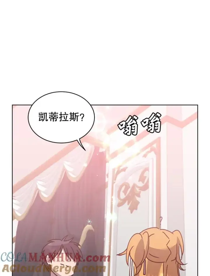 漫画《顶级英雄归来》77.拜托第22张图