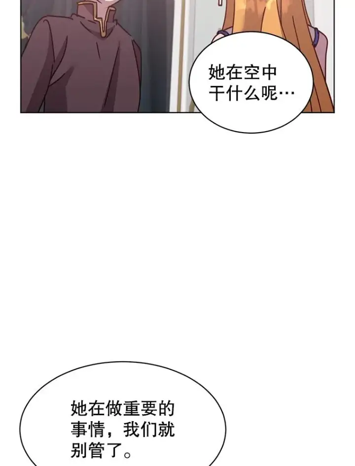 漫画《顶级英雄归来》77.拜托第23张图