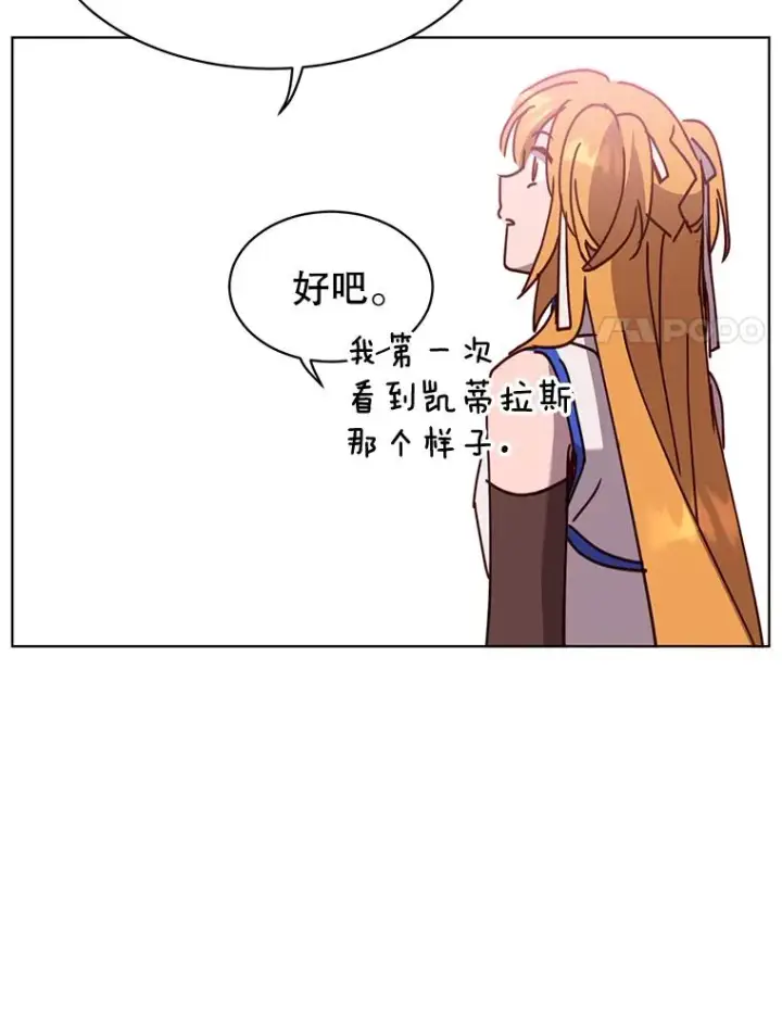 漫画《顶级英雄归来》77.拜托第24张图