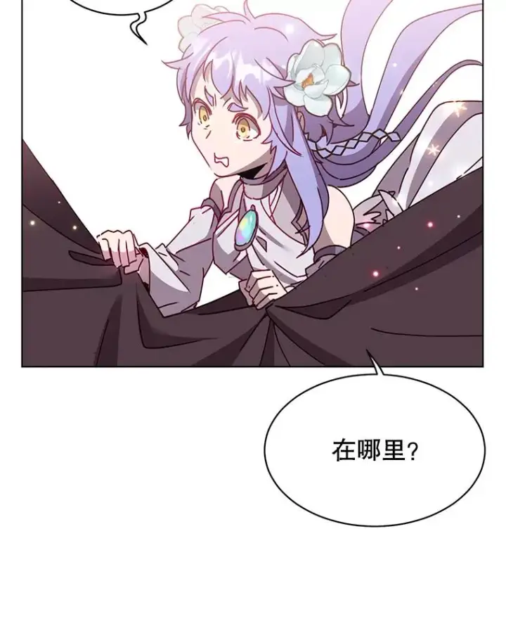漫画《顶级英雄归来》77.拜托第3张图