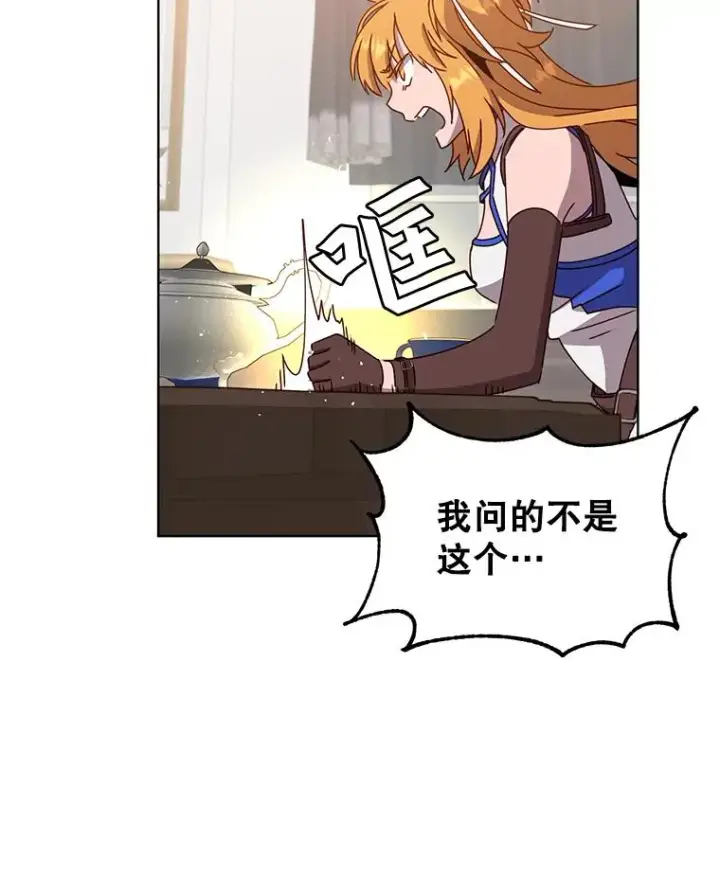 漫画《顶级英雄归来》77.拜托第33张图