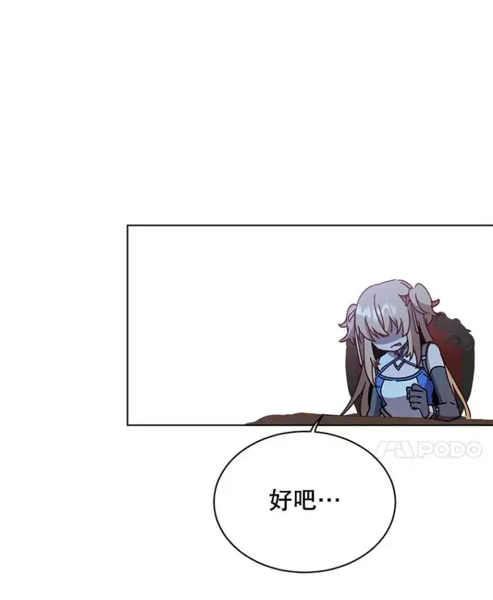 漫画《顶级英雄归来》77.拜托第35张图