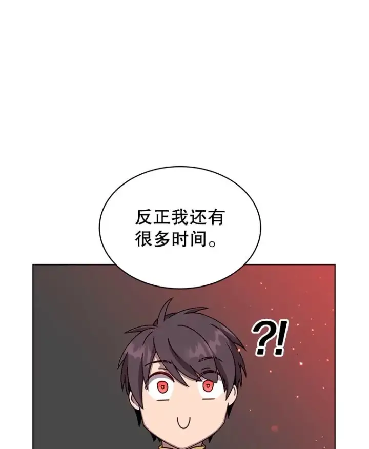漫画《顶级英雄归来》77.拜托第36张图