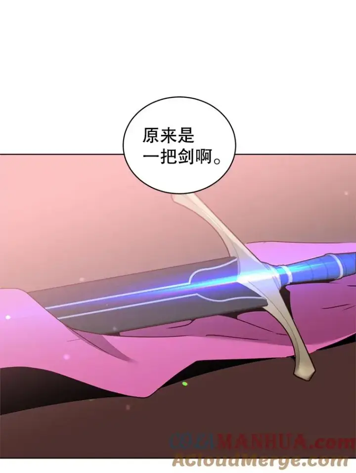 漫画《顶级英雄归来》77.拜托第43张图