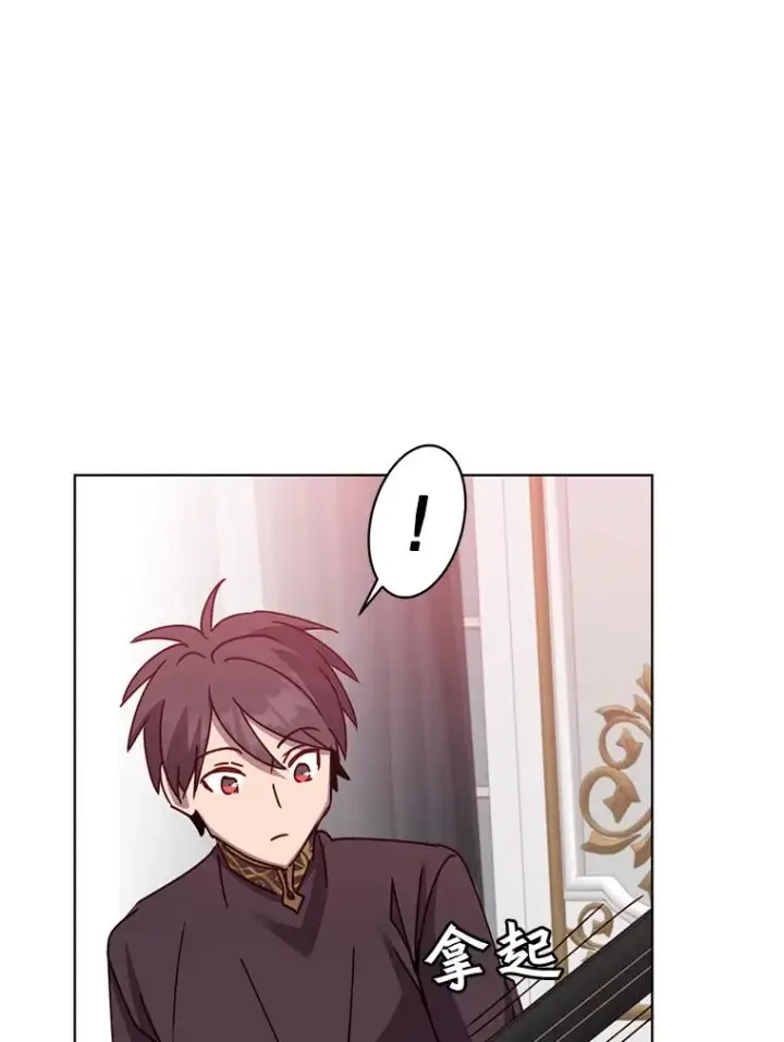 漫画《顶级英雄归来》77.拜托第44张图