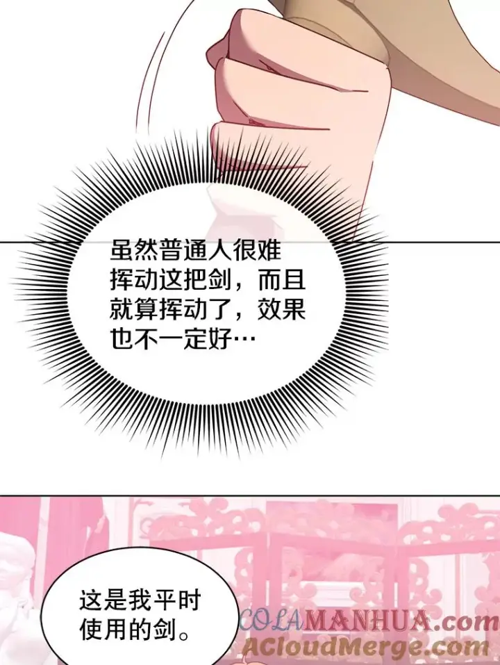 漫画《顶级英雄归来》77.拜托第46张图