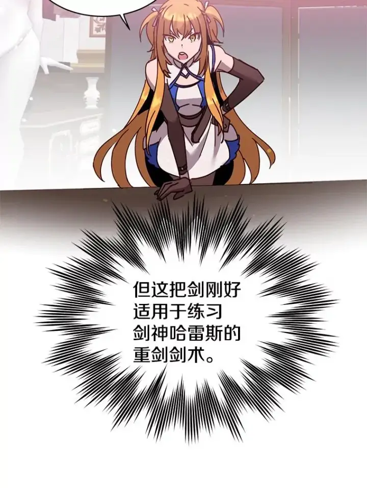 漫画《顶级英雄归来》77.拜托第47张图