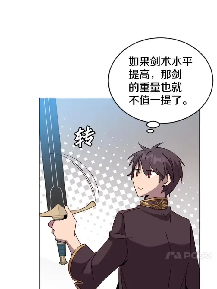 漫画《顶级英雄归来》77.拜托第48张图
