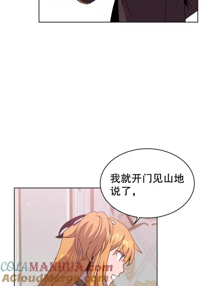 漫画《顶级英雄归来》77.拜托第49张图