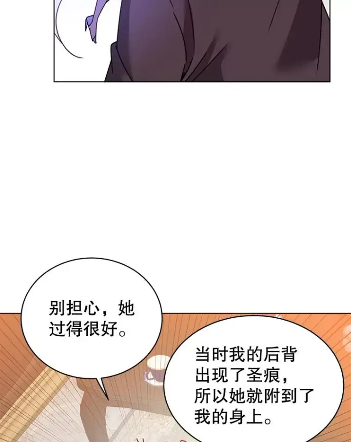 漫画《顶级英雄归来》77.拜托第5张图
