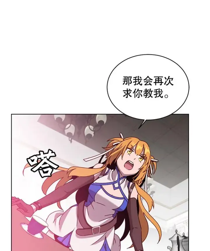 漫画《顶级英雄归来》77.拜托第54张图