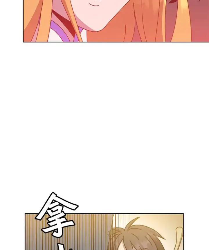 漫画《顶级英雄归来》77.拜托第57张图