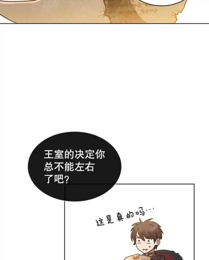 漫画《顶级英雄归来》77.拜托第60张图