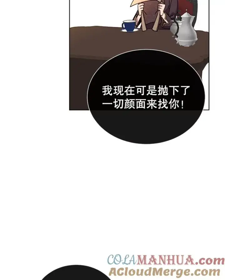 漫画《顶级英雄归来》77.拜托第61张图