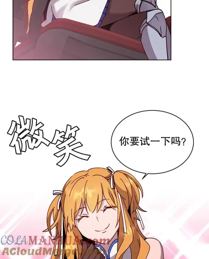 漫画《顶级英雄归来》77.拜托第64张图