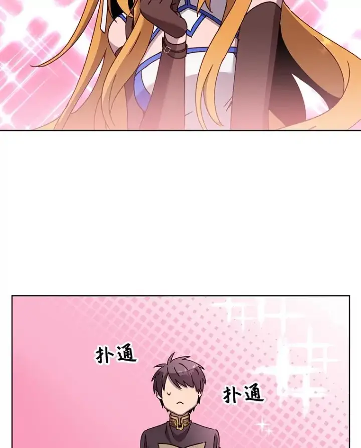 漫画《顶级英雄归来》77.拜托第65张图