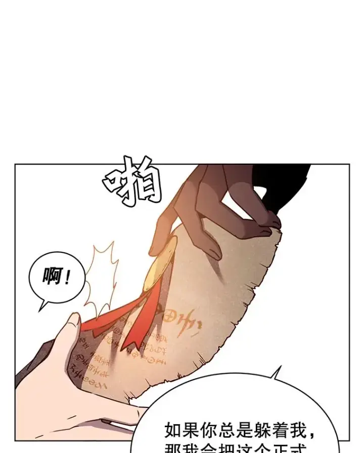 漫画《顶级英雄归来》77.拜托第68张图