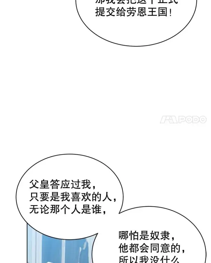 漫画《顶级英雄归来》77.拜托第69张图